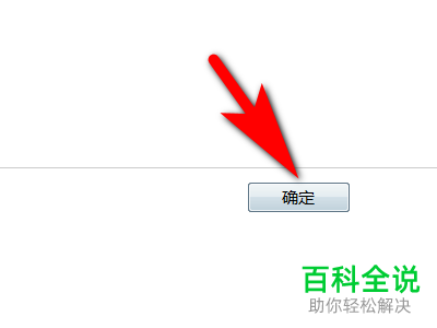 电脑中的根据语言设置隐藏字体功能怎么取消