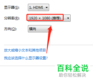 电脑桌面上的软件图标变大了如何恢复