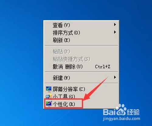 电脑桌面屏保怎么设置自动切换图片