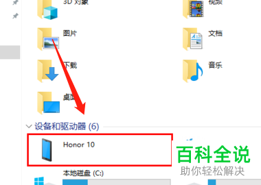 电脑在没有联网的情况下如何将手机文件传到电脑