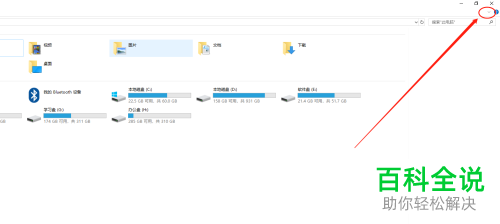 电脑中新建的文档不显示后缀扩展名如何解决
