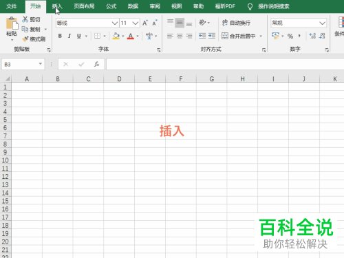电脑怎么使用excel表格将蓝底照片更改为红底照片