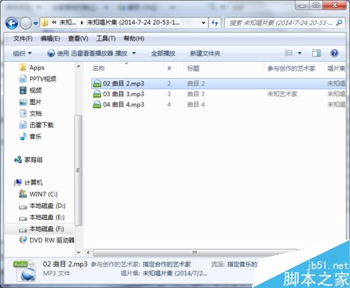 电脑怎么复制CD中的音乐