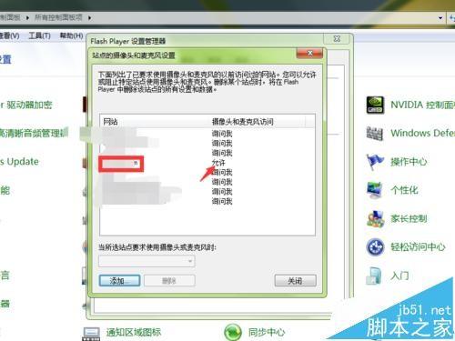 电脑怎么设置允许浏览器使用摄像头?