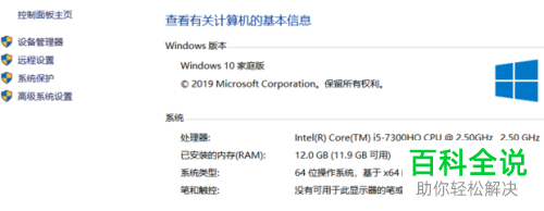 电脑中如何查看具体的型号