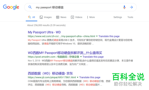 电脑怎么下载移动硬盘并让文件自动存储进去