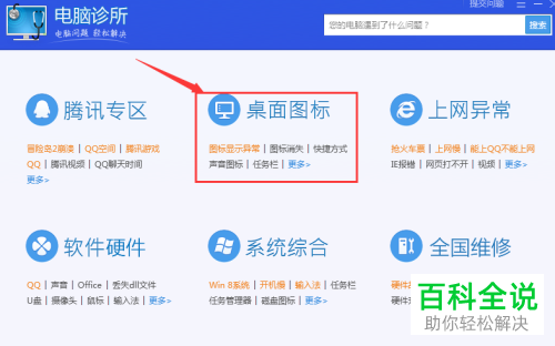电脑桌面删不掉的文件怎么删除