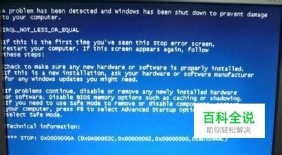 电脑自动关机是什么原因呢