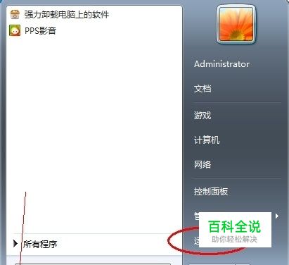 电脑主机名或IP地址怎么查