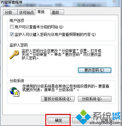 电脑中如何设置为IE浏览器网页历史记录加密