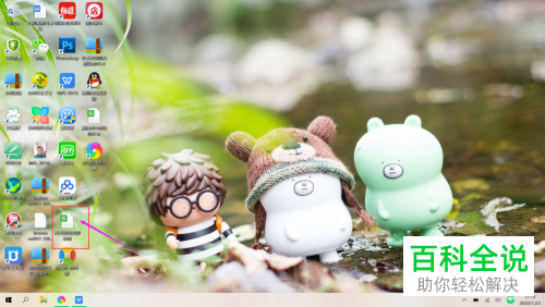 电脑怎么将WPS作为默认文件打开方式