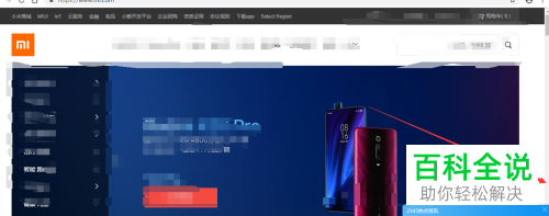 电脑中怎么申请小米手机的售后服务