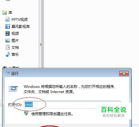 电脑主机名或IP地址怎么查