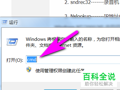 电脑中的移动存储管理员操作请求怎么调出