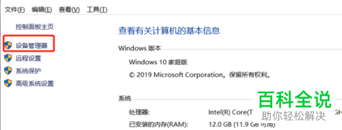 电脑中如何查看具体的型号