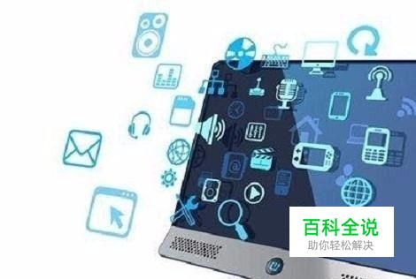 电脑桌面上有哪些必备的软件