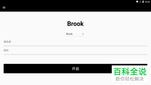 电脑中brook容易闪退应该怎么解决