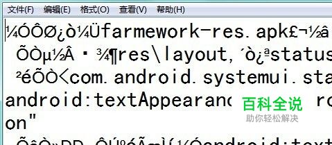 电脑中部分文字显示为乱码怎么办