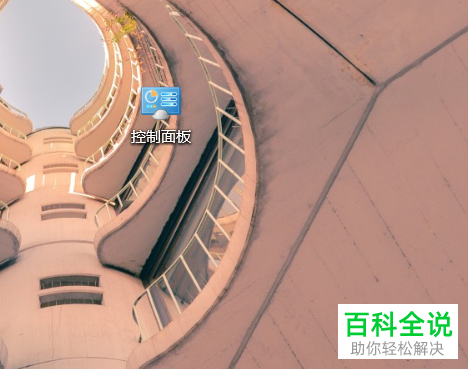 电脑桌面的回收站不见了怎么找回？