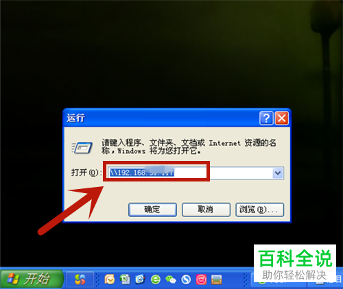 电脑中如何与另一台电脑共享打印机