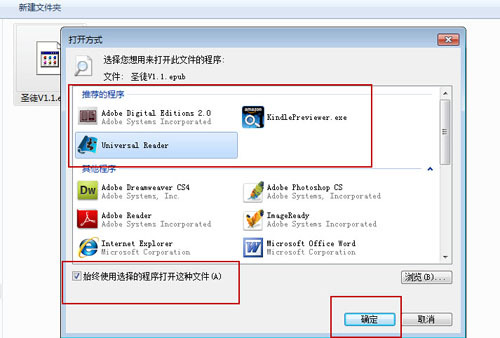 电脑中默认打开方式怎么设置