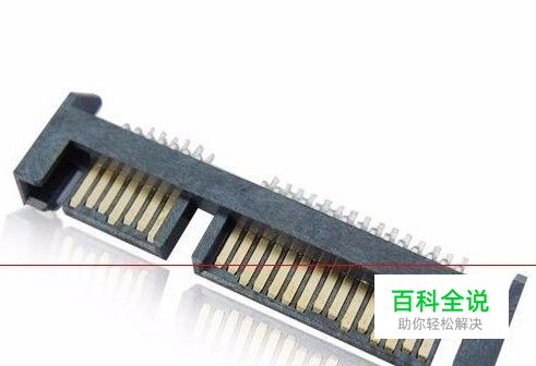 电脑主板硬盘接口怎么查看是Sata2还是sata3