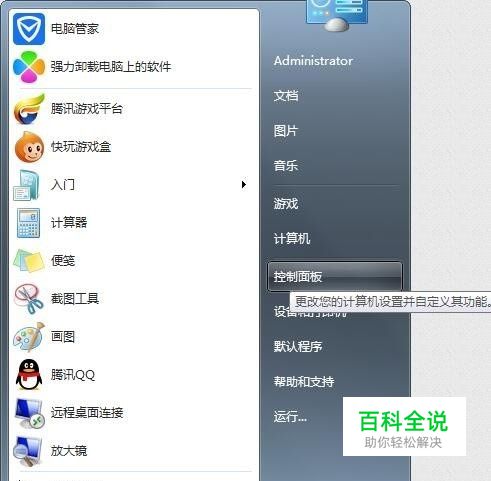 电脑怎么更改密码