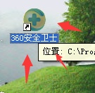 电脑桌面图标有蓝色阴影怎么去掉