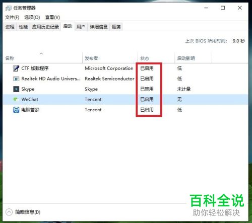 电脑中怎么加速开机