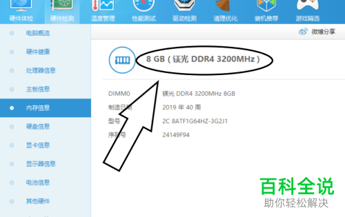 电脑中的内存空间的大小怎么查看