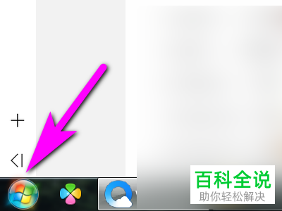 电脑中怎么使用CMD命令打开系统配置窗口
