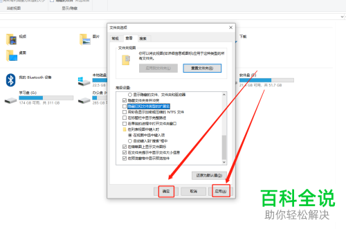 电脑中新建的文档不显示后缀扩展名如何解决
