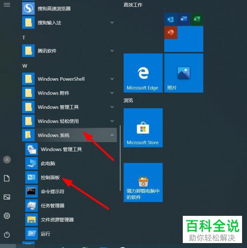 电脑中连接的WiFi密码如何查看