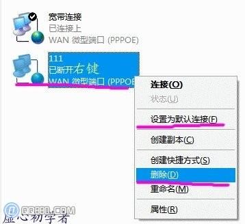 电脑怎么装宽带连接的全步骤