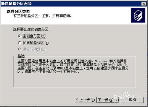 电脑怎么添加d盘分区?
