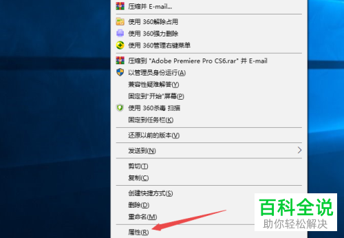 电脑中怎么对某一个应用设置为\