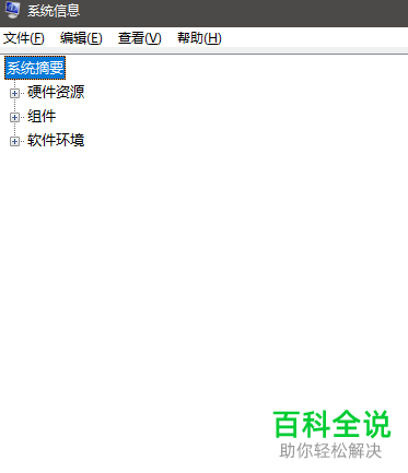 电脑中后台正在运行的程序如何查看