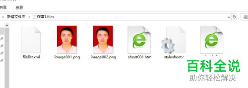 电脑怎么使用excel表格将蓝底照片更改为红底照片
