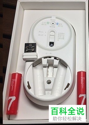 电脑中如何使用小米蓝牙版便携鼠标