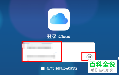 电脑怎么删除苹果手机icloud上的照片