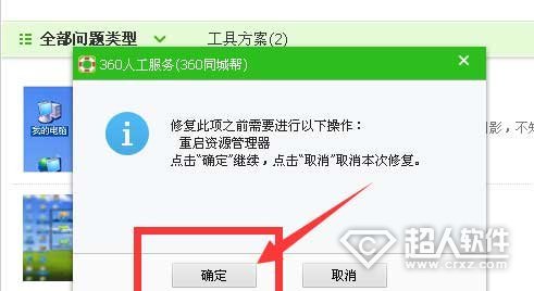 电脑桌面图标有蓝色阴影怎么去掉