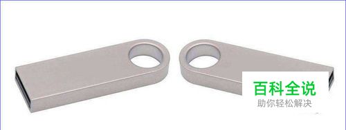 电脑怎么查看移动U盘是什么文件格式的