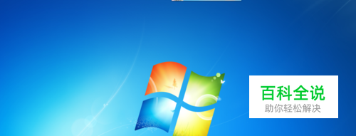 电脑桌面变空白怎么解决方法
