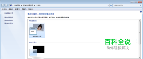 电脑桌面壁纸在哪个文件夹里面！