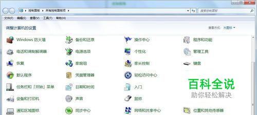 电脑怎么更改密码