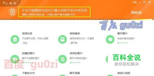 电脑怎么清理微信存储空间