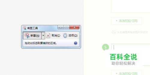 电脑自带的截图软件在哪里？怎么用？