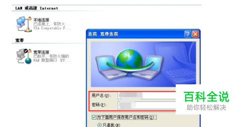 电脑总是弹出拨号连接怎么办？
