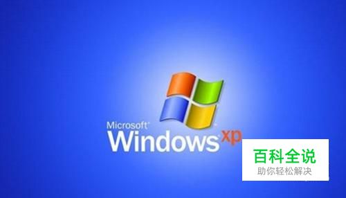 电脑桌面上的图标双击没反应怎么解决呢？