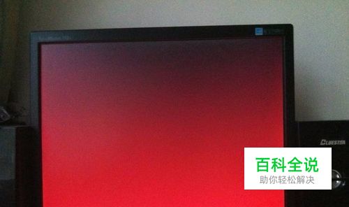 电脑主机正常启动，而显示器没反应怎么办？